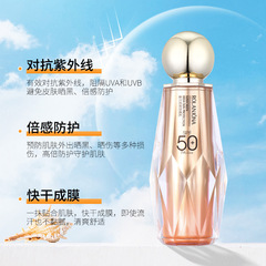 露蘭姬娜高倍防曬霜隔離防曬防紫外線夏季清爽保濕防曬噴霧防曬乳