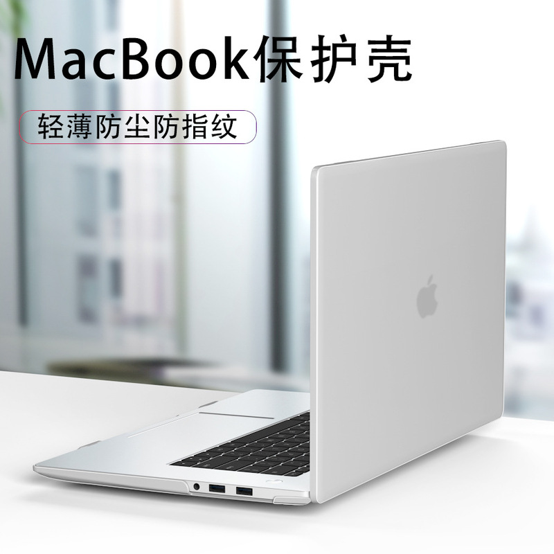 Apple Computer Notebook Protective Case Suitable for Frosted Crystal Aircase Case Macbookpro Protective Case