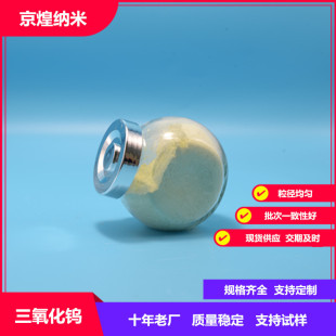 ���l�{���������u99.9%30nm �մ�Ӳ�|�Ͻ��T���늲�����