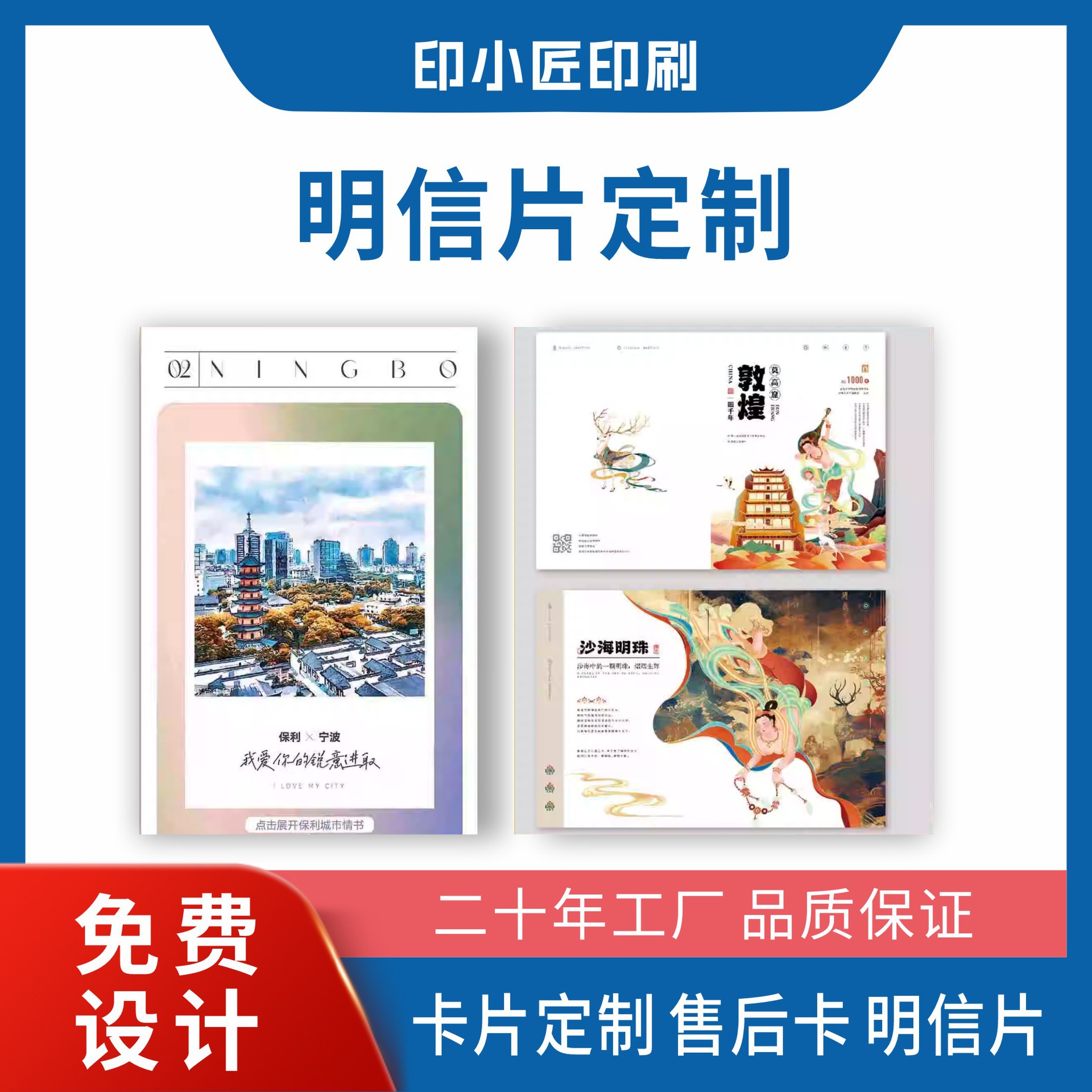 明信片定制售后卡定制订餐卡餐饮卡感谢卡外卖卡花店卡片美甲卡片