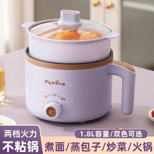 Electric Cooking Pot Dormitory Noodle Cooking Pot Steaming and Cooking Integrated Electric Hot Pot Multi-Functional Electric Hot Pot Household Small Electric Pot