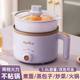 Electric Cooking Pot Dormitory Noodle Cooking Pot Steaming and Cooking Integrated Electric Hot Pot Multi-Functional Electric Hot Pot Household Small Electric Pot