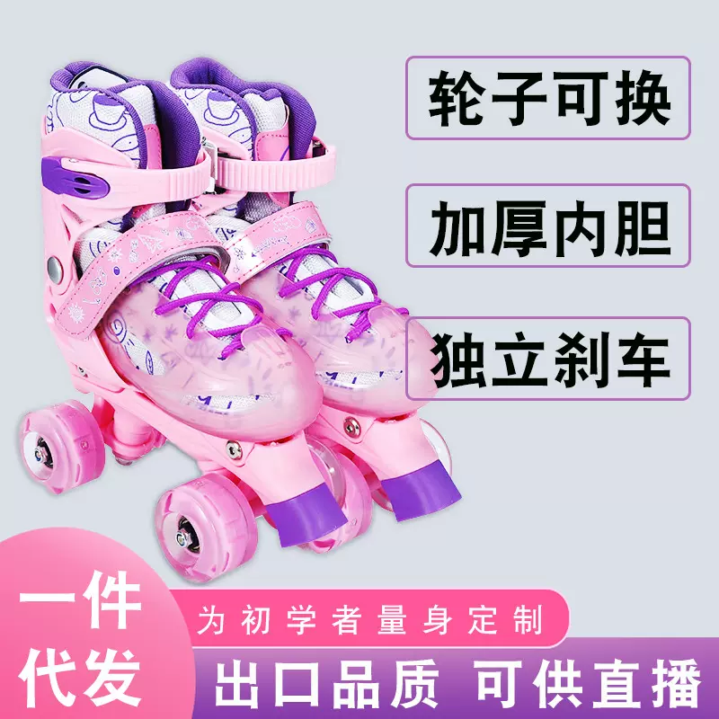 8轮直排溜冰鞋儿童可互换滑轮鞋调尺码二排四轮鞋子轮滑减震速滑