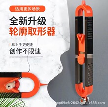 取型器万能工具量规木工瓷砖取形带锁弧度尺轮廓仿形划线不规则尺