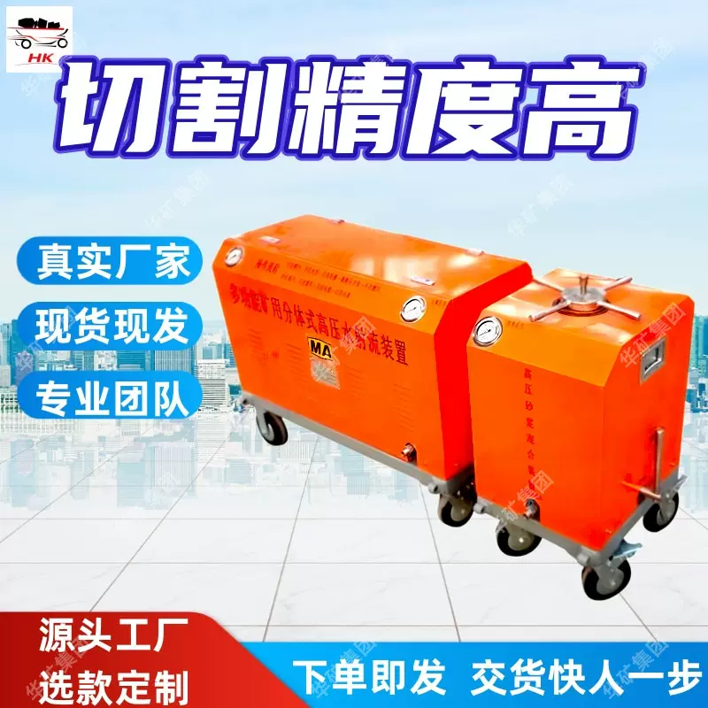 切割灵活矿用水切割机结构简单矿用水切割机QSM-3-B矿用水切割机