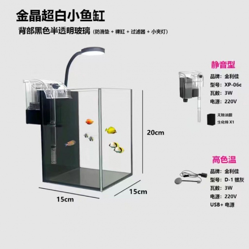 ∑∶ ◇ ±슈퍼 화이트 수조 + 필터 + 클립 라이트