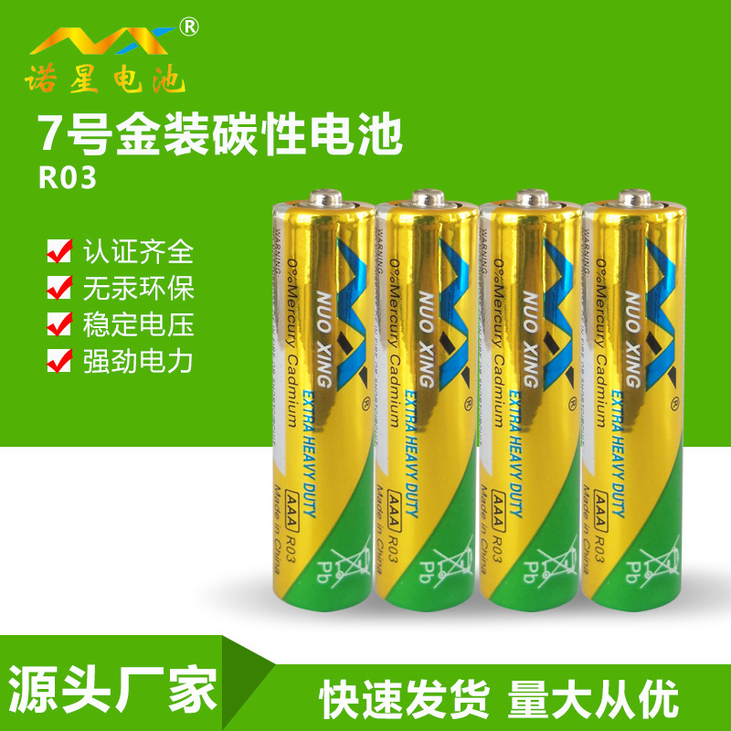 Supply environmental protection 5 carbon battery gift vibrator LED lamp environmental protection AA dry Battery MSDS SGS