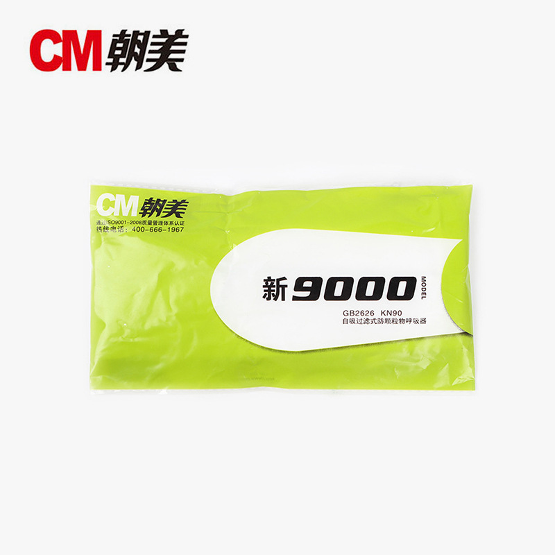 朝美新9000型纱布口罩现货工业防尘KN90成人口鼻罩透气水洗