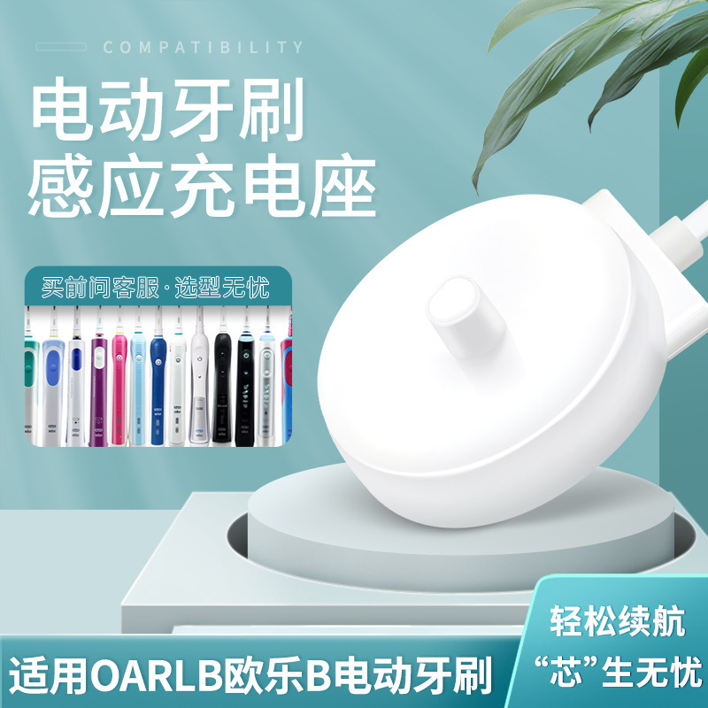 Suitable for Oral-B Electric Toothbrush D16D12 Charging Stand 1000/6000/9000/Dc20 Inductive Charger