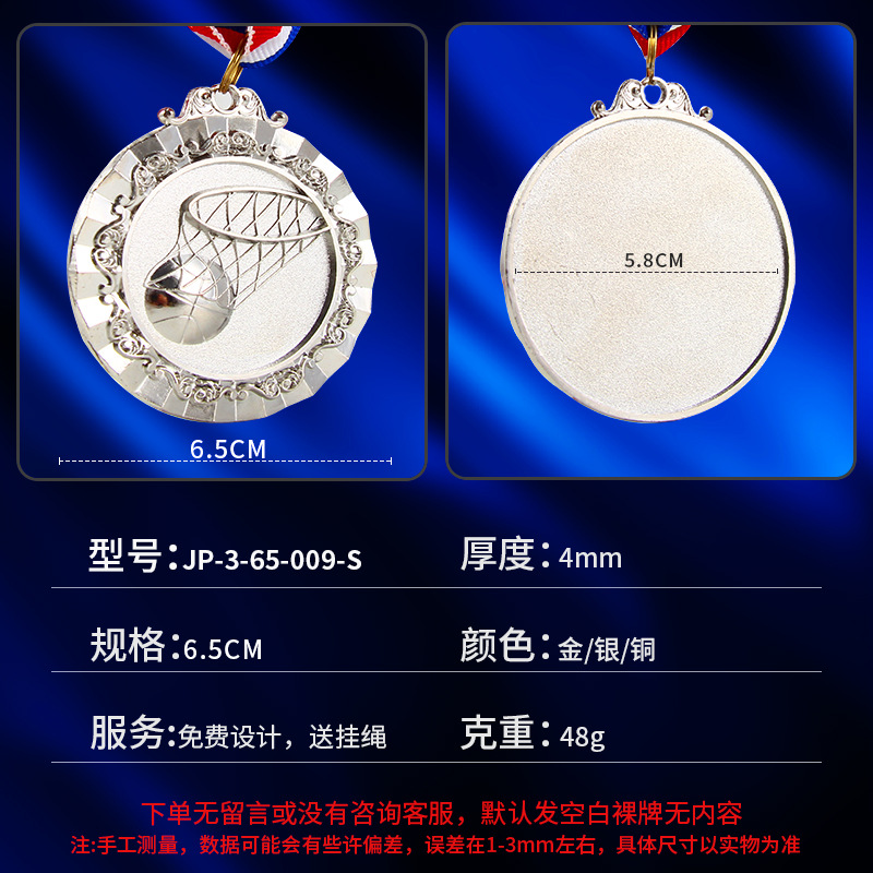 Medallas de baloncesto de honor personalizadas Medallas de baloncesto personalizadas Medallas de oro, plata y bronce Medallas MV Pitcher