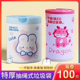 蓝心兔大号抽绳家用垃圾袋手提式加厚厨房办公室用塑料袋卡通大卷