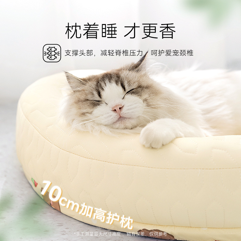 Primavera y verano, gato, fresco y fresco, almohada en forma de U de dibujos animados, cojín de látex, sofá para perros, caseta para gatos, caseta para perros, caseta para mascotas