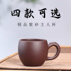 宜兴原矿紫砂带把小杯批发纯全手工功夫茶杯精品主人杯家用品茗杯