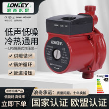 浪奇水泵暖气片供暖循环增压全自动家用地暖热水加压泵超静音小型