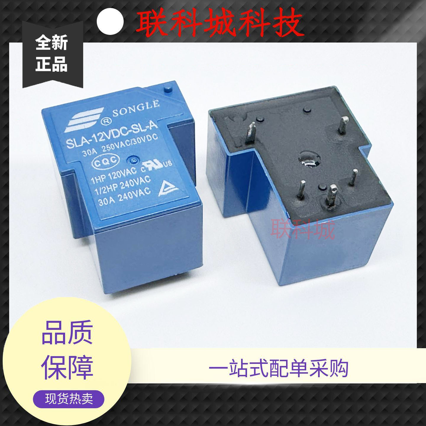全新原装 5脚单常开 30A 继电器 SLA-12VDC-SL-A T90A5