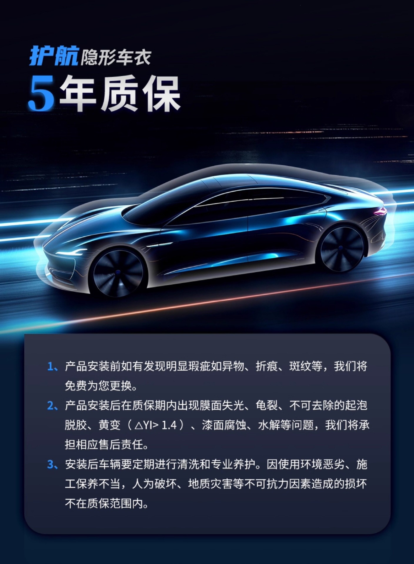 China Aerospace Tpu Automotive Invisible Car Wrap Protective Film for Paint Surface, Transparent Protective Film to Prevent Scratches and Scuffs, Includes Installation