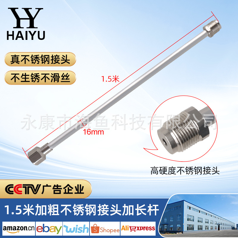 대담한 1.5 m 스테인레스 스틸 커넥터
