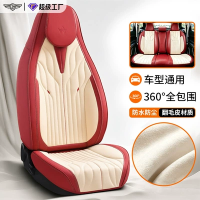 Cross-border car seat covers, full-coverage, universal fit, suede material, waterproof and stain-resistant, five-piece set