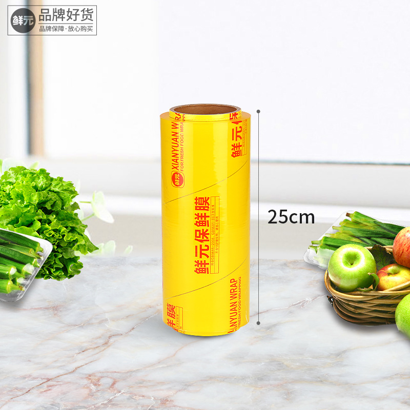 保鲜膜25cm.jpg