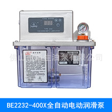 厂家供应BE2232-400全自动润滑泵 数显润滑泵 数控中心泵 注油器