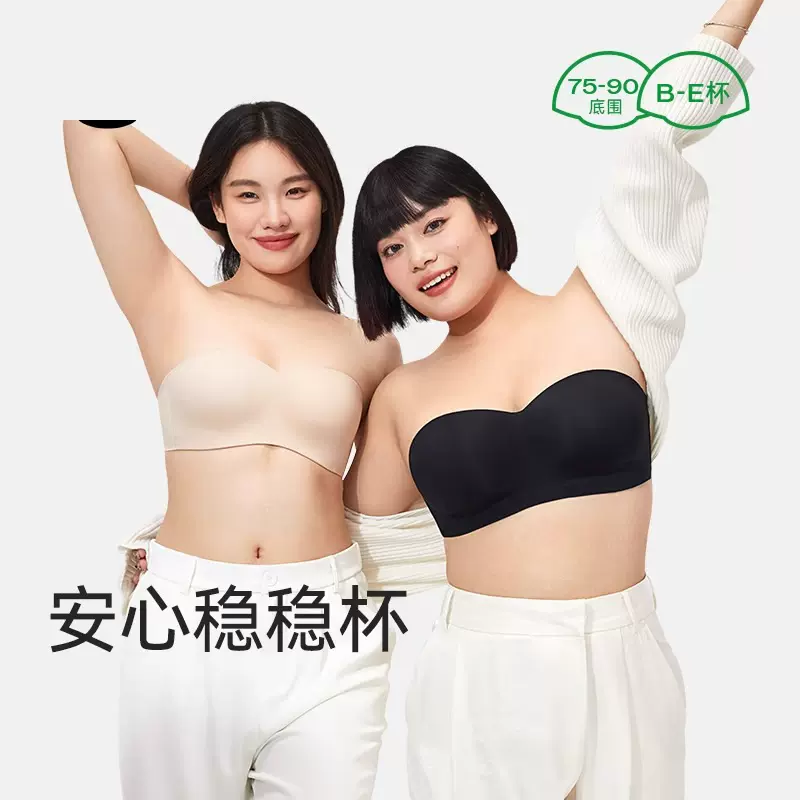 无肩带内衣女大胸显小防滑防下垂抹胸隐形无痕聚拢大码文胸