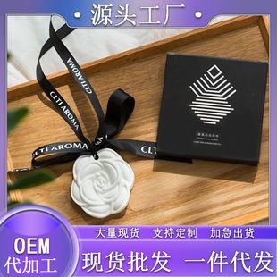 Wardrobe Aromatherapy Wardrobe Gypsum Fragrance Pieces Household Bedroom Lasting Fragrance Room Incense Girl Car Fragrance Hanging