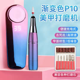美甲打磨机充电蓄电式卸甲笔便携电动指甲油磨甲器跨境爆款