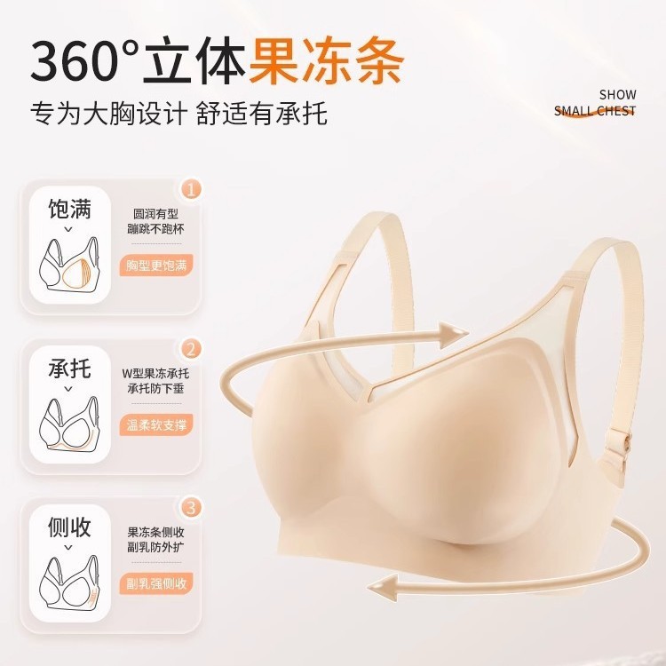 Verano delgado tamaño de malla de jalea ropa interior damas reunidas sin marcas sin anillo de acero bra anti-caída bra de soporte superior