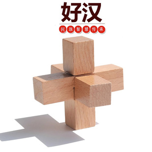 Factory Direct Sales Beech Wood Traditional Luban Lock Good Man Children's Educational Classical Kongming Lock Mortise and Tenon Primary School Student Toys