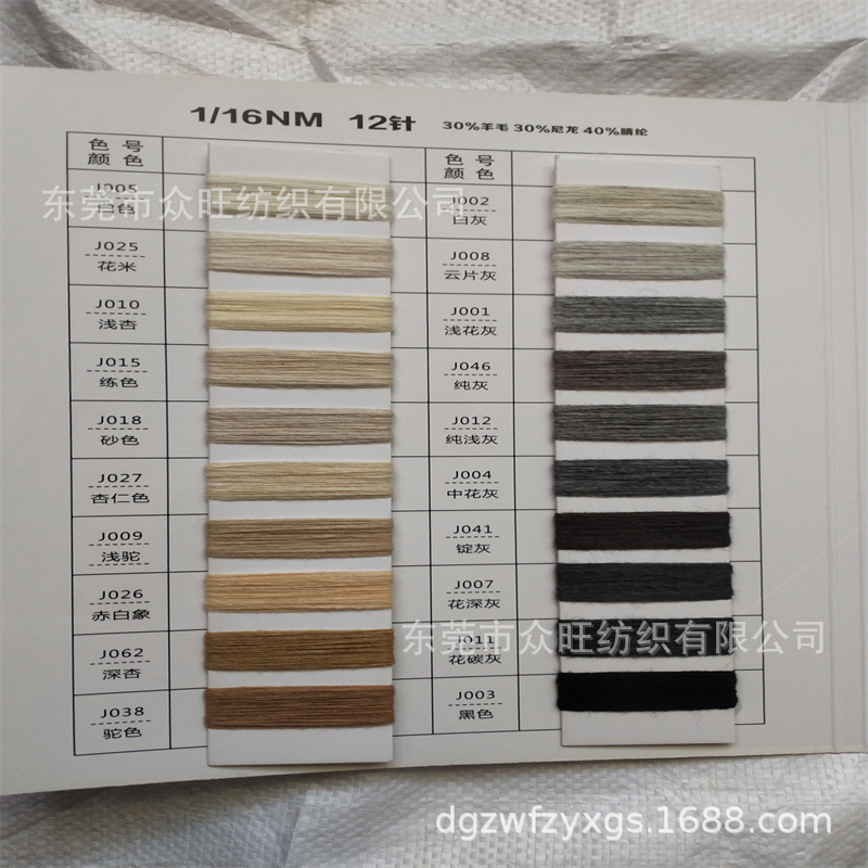 Manufacturer Wholesale 1/16 Count Mercerized Imitation Shrinkable Sheep Wool Soft and Warm Spring, Autumn and Winter Special Fancy Wool Yarn