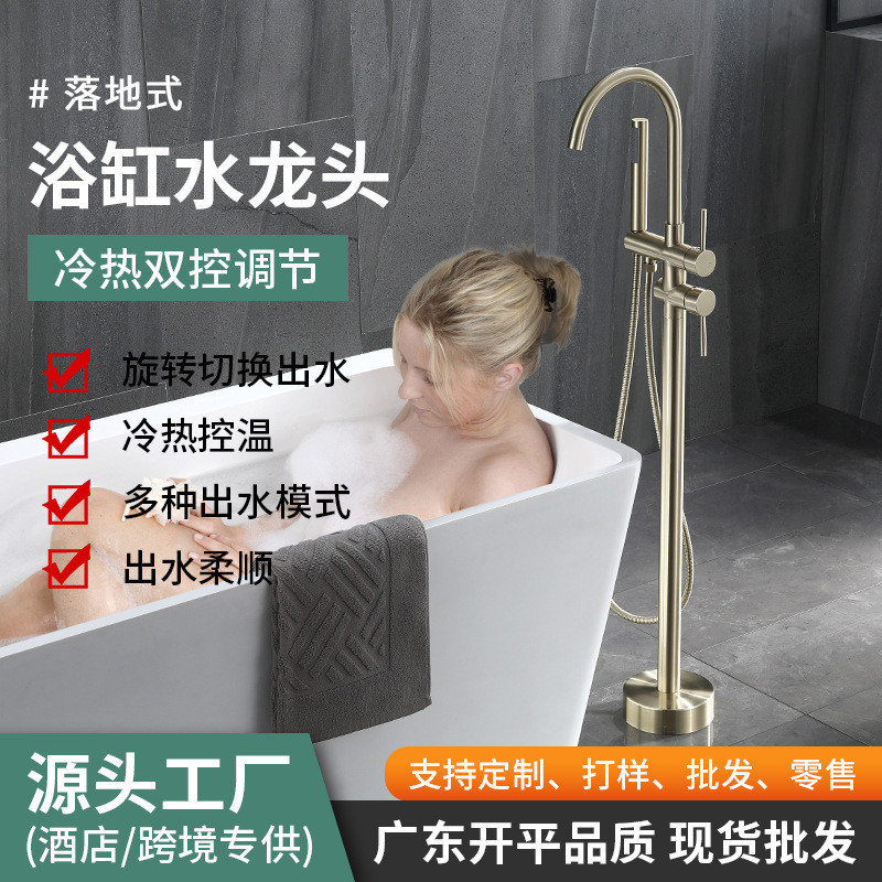 Floor-standing bathtub shower faucet high-flow gun gray wire-drawing gold dark-mounted side-opening wall-out post