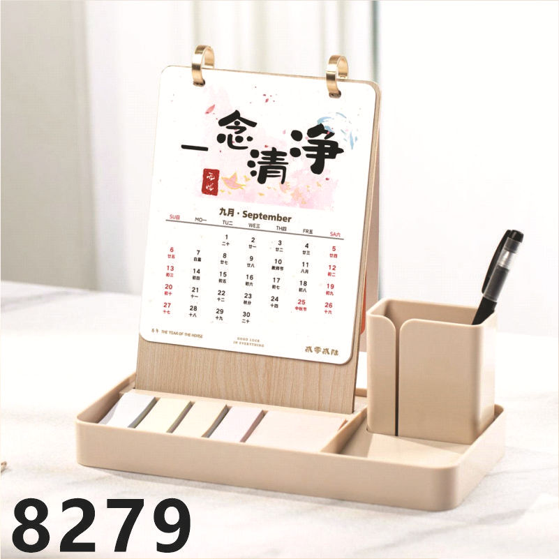 8279米白色