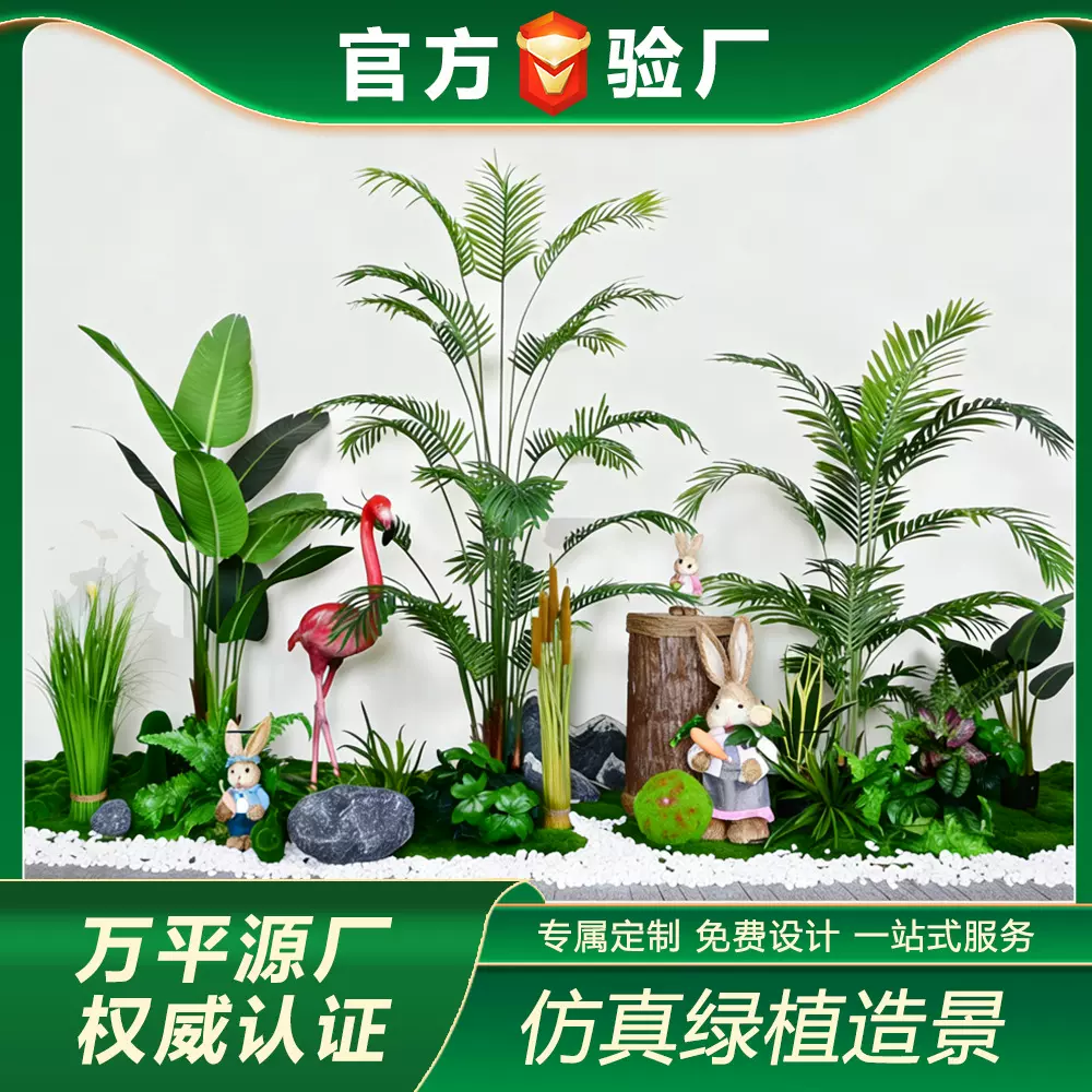 免费设计仿真绿植造景商场酒店餐饮大型仿真假树绿植装饰摆件布置