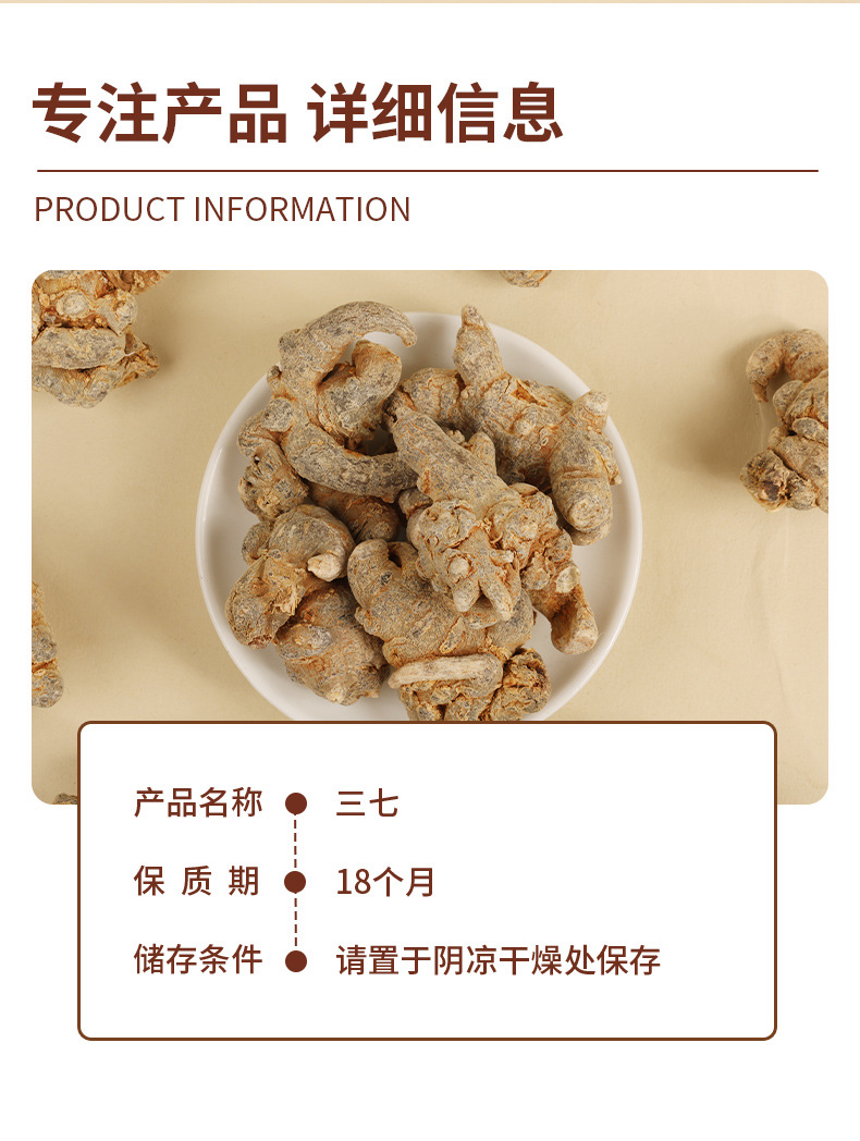 San Qi Notoginseng Root Tian Qi Whole Dried Roots Yunnan Wenshan 500g Bag Culinary Herbal Use specifications