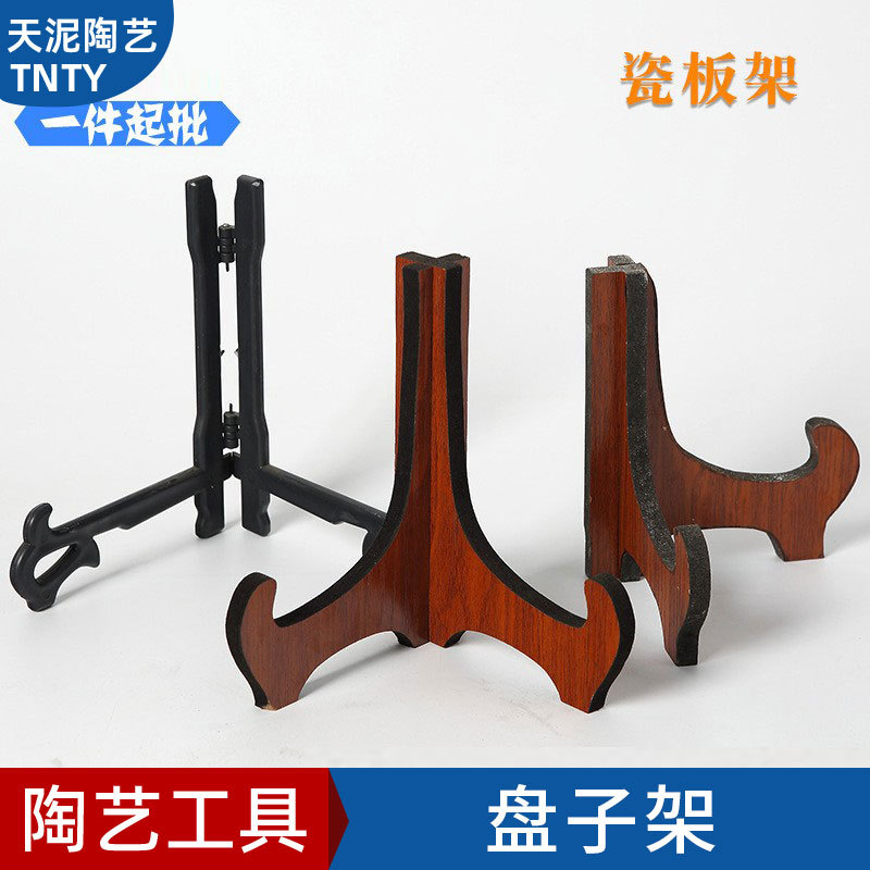 盘子支架实木瓷盘托架红木摆盘挂盘瓷板架表摆件支架普洱茶饼架子