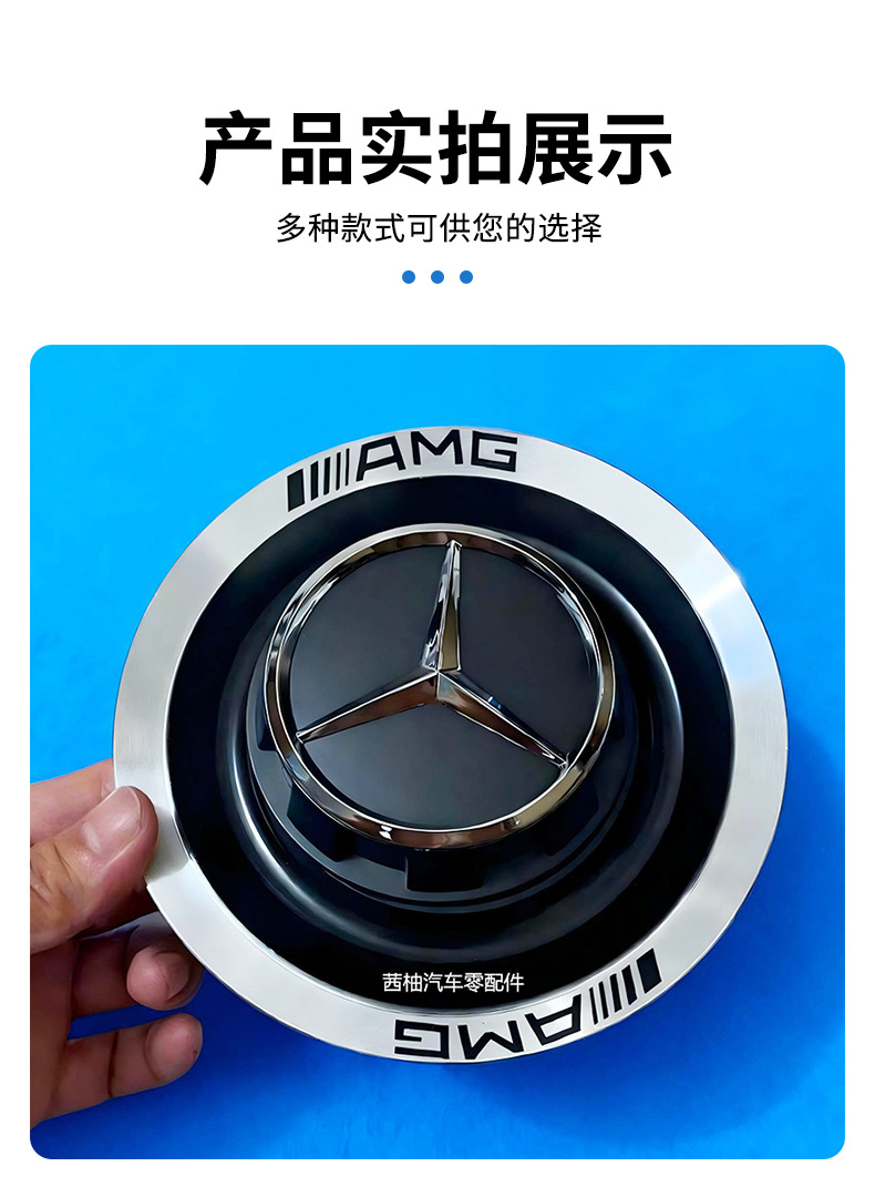 Suitable for Mercedes-Benz Amg Wheel Hub Caps 178-1/Cap001 Wheel Hub Caps 154/60mm Mercedes-Benz Wheel Center Caps
