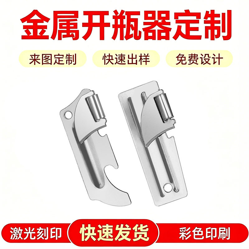 420 Stainless Steel Can Opener Multifunctional Easy-Open Can Opener Bottle Opener Wine Opener Creative Tool Bottle Opener 420 Stainless Steel Can Opener Multifunctional Easy-Open Can Opener Bottle Opener Wine Opener Creative Tool Bottle Opener