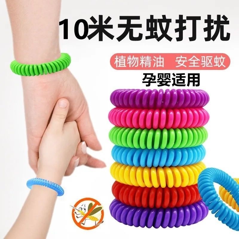 Mosquito Repellent Bracelet Adult Baby Anti-mosquito Baby Portable Outdoor Buckle Anti-mosquito Bracelet Hand Belt Plant Essential Oil