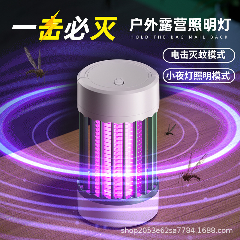 感電蚊取りランプ USB 充電式紫色の光便利な蚊取り器屋外寮寝室蚊誘引光接触蚊よけ|undefined
