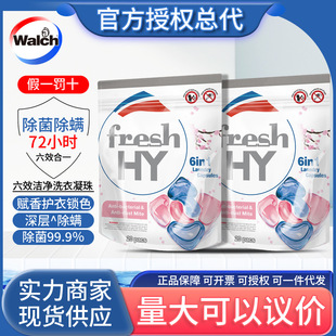 Jinghua 10ml*20 Capsules 6-in-1 Laundry Beads Sterilization and Mite Removal Qingke New Cherry Blossom Laundry Beads Long-Lasting Fragrance Beads