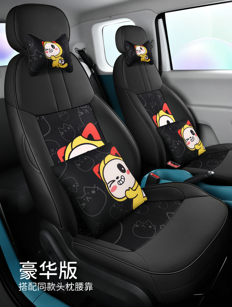 Special Chang'an glutinous corn car seat cover LUMIN2022 new energy fully surrounded cartoon women's car seat cover