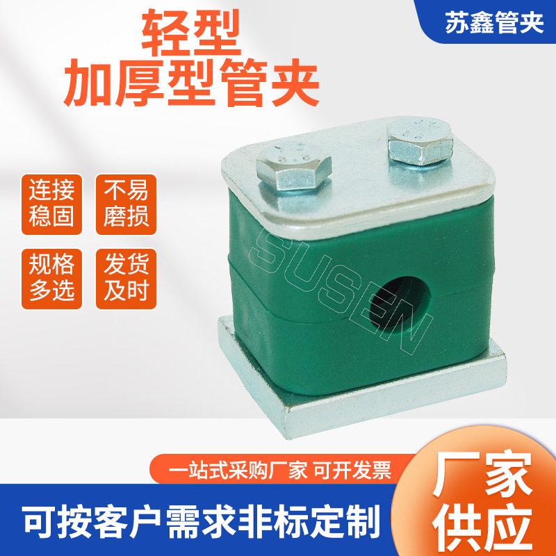 新款产品轻型加厚型底板塑料尼龙铝合金管夹