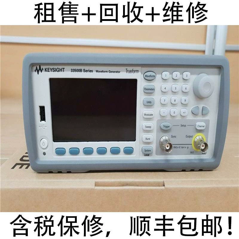 Продажа/переработка ремонтных ключей Keysight 33509B генератор сигналов 33220A 33250A