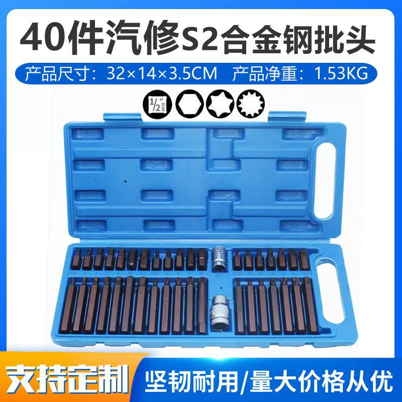 40 штук авторемонтно-литых S2 легированных стальных головок