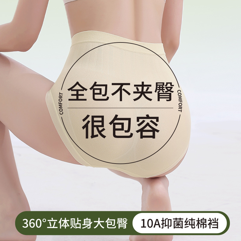 Cintura alta, talla grande, cesárea, abdomen y abdomen alto, ropa interior de mujer 10A, entrepierna de algodón puro, entrepierna antibacteriana, ropa interior de mujer