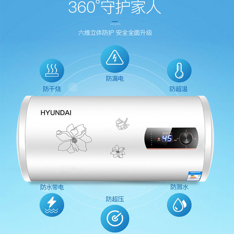 韩国品牌HYUNDAI电热水器储水式家用卫生间速热洗澡40升50L60/80l