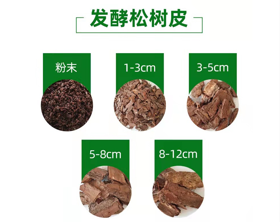 现货批发松树皮 有机覆盖物松树皮 园林绿化装饰用打磨松树皮-阿里巴巴