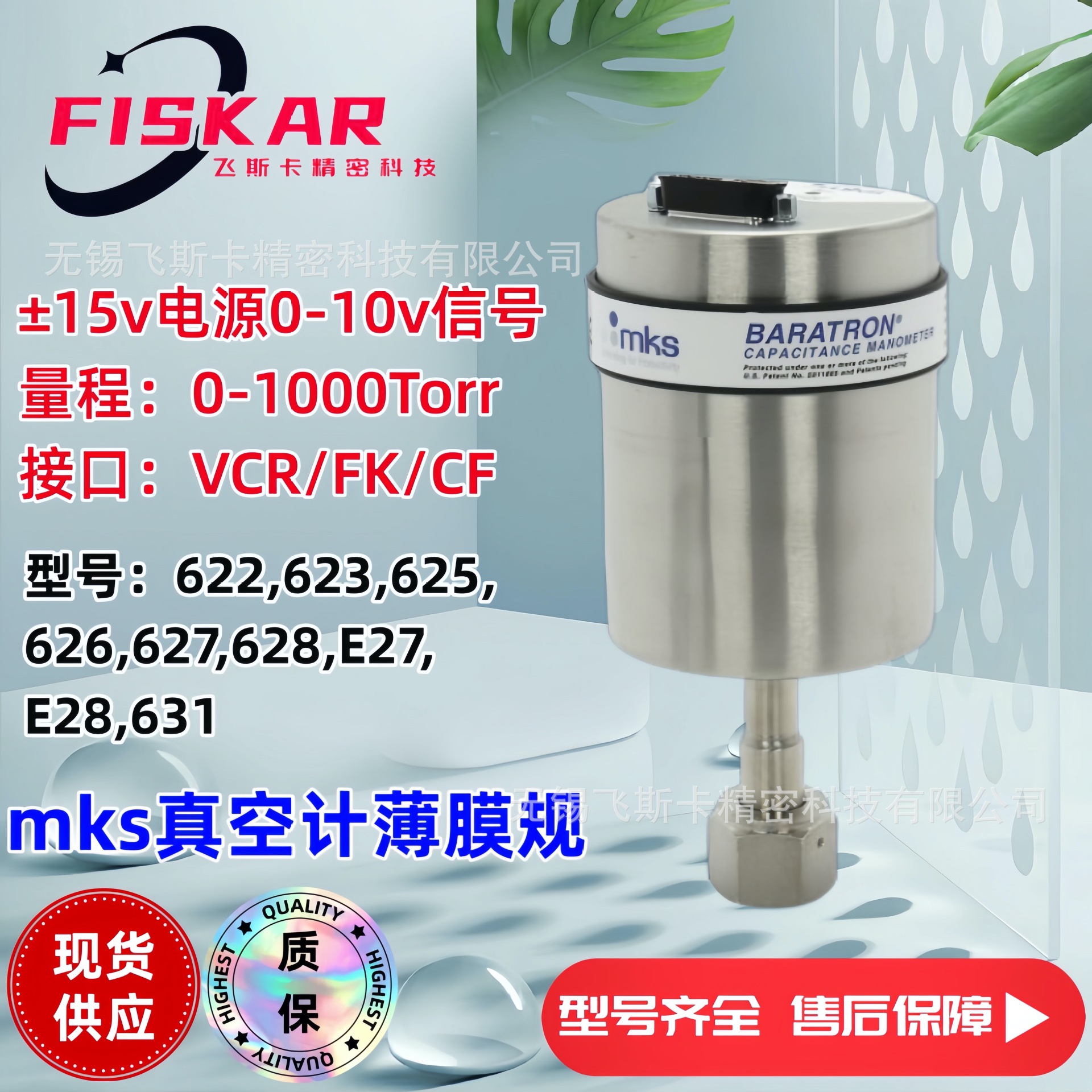 美国 MKS 628F11TBE1B 10TORR 真空计 压力传感器