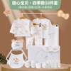 Кофейный (16 предметов, всесезонный)