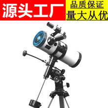 跨境F1000114EQ天文望远镜 带赤道仪长焦距反射大口径高倍望眼镜